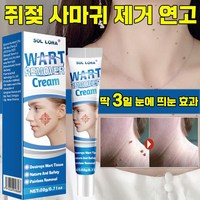 [국내배송] 피부 제거 연고 제거제 기미 점빼기 치료 크림 손 목 얼굴 깨끗함 포장증정, 4개, 20g