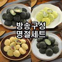 [방송구성] 고수록 4종떡세트100개 검정깨두텁떡+콩고물찹쌀떡+생모시두텁떡+검정깨인절미, 1세트