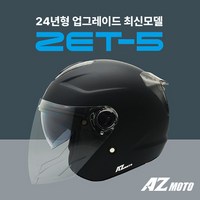 모토에이지 Z-5 오픈페이스 무광블랙 헬멧 초경량 오토바이 헬멧 980g, M