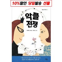 악플 전쟁:이규희 장편동화, 별숲