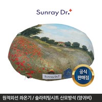 썬레이닥터 솔라히팅시트 좌욕방석 SRD HS-R, 양귀비꽃, 450 x 450 x 80 mm