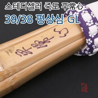 Seil 검도 죽도 평상심 GL 39호, 39 남자성인용