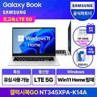 삼성전자 갤럭시북Go NT345XPA-K14AS 윈도우탑재 태블릿 휴대용 가성비 학생용 문서작성 셀룰러 데이터공유 LTE USIM, WIN11 Home, 4GB, 640GB, 실버