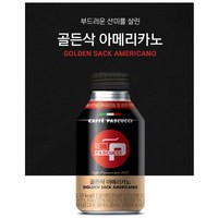 파스쿠찌 골든삭 아메리카노 275ml x 24개 캔커피, 237ml