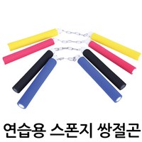 모아스포츠 스폰지쌍절곤 아동용 쌍절곤 수련용 호신용, 블루