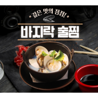 바지락 술찜, 10개, 450g