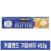 [코스트코] 커클랜드 가염버터 453G 미국, 2개