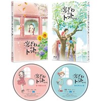 일본 애니 창가의 토토 블루레이 + 특전DVD + 봉입특전 호화판, 상품선택