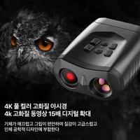 AKRUA 야간투시경 4K HD 사냥 관찰 감시 적외선 망원경 전술 탐사 탐조 비디오카메라 디지털 녹화 야시경 나이트비전, 블랙