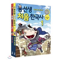 용선생 처음 한국사 1 2권 세트, 사회평론