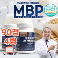 뼈엔엠비피 mbp 정 캡슐 뼈에 뼈앤 엠비피 앰비피 엔비피 앤비피 nbp mvp MBP 유단백추출물 식약처 인증 유청단백질 부모님 선물 추천 중년 여성 여자 노인 (알약통증정), 90정, 4개