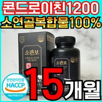 소관보 소연골 콘드로이친 1200 MAX 식약처 haccp 인증, 5개, 180정