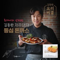 김동완 제주돼지 등심돈까스 10팩 + 애플돈까스소스 1병, 20개