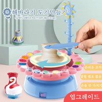 Mochae 어린이 도자기 만들기 무음 도자기 기계 DIY 전동 어린이 도자기 물레 USB 충전 가능, 6점토, 1개, 녹색