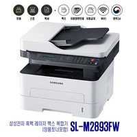 삼성전자 흑백 레이저 팩스복합기, 27ppm 흑백 레이저복합기(SL-M2893FW) 1개