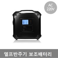 엘프반주기 배터리 리얼마스터 야외용 야외용 배터리 버스킹 섹스폰 공연 AC220 출력, 상세페이지 참조