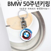 BMW 키홀더 50주년 키링 출고형 열쇠고리 3컬러 고급메탈재질 선물용키링 3시리즈 5시리즈 7시리즈 X3 X4 X5 X6 X7 M3 M4 M5, 03-로고B