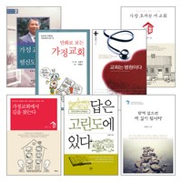 갓피플몰 최영기 목사 저서 세트(전7권)