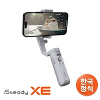 호헴 iSteady XE 여행용 3축 짐벌(기본), 기본형 (라이트 미포함)