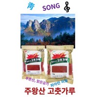 청송 주왕산 고춧가루 500g, 1개