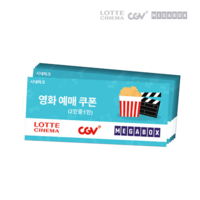 (전국) CGV / 메가박스 / 롯데시네마 / 영화예매권(2인중1인), 100개, 1