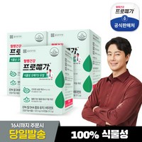 [종근당건강] 프로메가 식물성 오메가3 3박스(3개월분), 상세 설명 참조, 3개