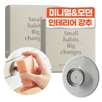 소소이지 스테인리스 이지 자석 비누 홀더 38g, 2개