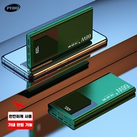 PYHO 보조배터리30000mAh 보조배터리66W고속충전, 푸른색