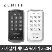 제니스 디지털 락커키 Z50N /번호키/번호전용, 블랙/자가설치