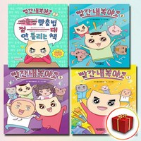 빨간내복야코 1-3권+빨간내복야코 맞춤법 절대 안 틀리는 책 1권 전4권 세트