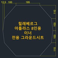 방수포 힐레베르그 아틀라스 8인용 이너 전용 그라운드시트 제작 타포린 풋프린트 천막 캠핑, PE 다크그레이 방수포+가방