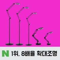 [1등] LED 스탠드 반영구 확대경 조명 미용 타투 네일 8배율 링라이트 속눈썹 조명, 제로플리커 조명(화이트), 1개