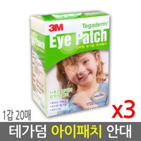 3M 테가덤 아이패치, 20매, 3개