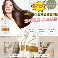 (1/1+1) 450ml 헤어플러스 단백질 영양크림 프라움 리페어 헤어부스터 케라틴 리바이탈크림, 백색*5개, 2개