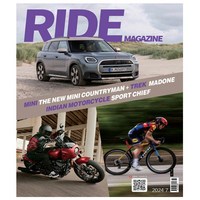 라이드 매거진 Ride Magazine 7월호 (24년) - 라이드컴퍼니