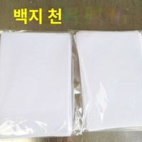 마라톤 번호표 등번호 레이스 운동회 천 등판 체육대회 백넘버, 백지천 100개