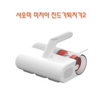 샤오미 침구 청소기 진드기 제거 청소기 돼지코 동봉 MJCMY02DY, 유선