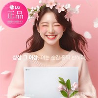 LG 2023 울트라PC 15UD50R-GX56K [이벤트 한정특가 / 사은품증정], WIN11 Pro, 32GB, 1TB, 코어i5, 화이트