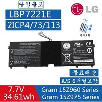 LG Gram 노트북 LBP7221E 호환용 배터리 15Z960 (배터리 모델명으로 구매하기) A