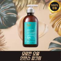 [국내당일] 모로칸오일 인텐스 컬 크림 300ml 컬크림 2개세트, 2개