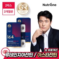 [뉴트리원] [164]루테인지아잔틴 에이엑스 GR 2박스(2개월분), 15g, 2개, 30ml, 상세 설명 참조, 상세 설명 참조