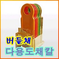 추천 버들채 세트 채 칼 야채 마늘 다지기 이유식 조리 기 무채 썰기 무 즙 요리 도구 주방, 1개