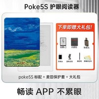 이북리더기 POKE5S 포크 모티프 크레마 6인치 전자책 북스 오닉스 BOOX, 11. poke5S화이트+밀밭보호커버