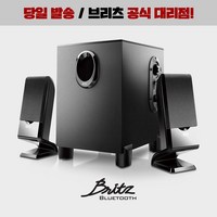 브리츠 2.1 채널 블루투스 멀티미디어 스피커, BZ-NS10BT[최신 제조년월]