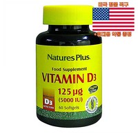 NaturesPlus 비타민D3 5000IU 60정 네이쳐스플러스 Vitamin D3 미국 직구 사은품 추가증정, 1개, 60개