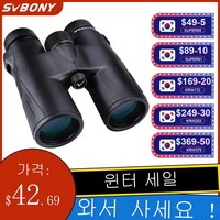 SVBONY SV47 쌍안경 8x32/8x42/10x42 전문 IPX7 방수 캠핑 장비 생존 야외 조류 관찰을 위한 FMC BAK4 쌍안경 넥밴드가 있는 조류 관찰 쌍안경, 1개