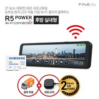 [파인뷰] [실내형 설치포함] R5 POWER Wi-Fi 룸미러 블랙박스 128GB, 단일속성, 상세 설명 참조, 상세 설명 참조