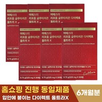 [New 업그레이드] 여에스더 리포좀 글루타치온 고함량 고순도 입 천장 안 혀 점막에 붙이는 구강용해 필름 울트라X 이너뷰티 글루타치온 순도 90% 이상 효모추출물, 6박스, 30정