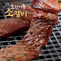 이동갈비 포천 이동 양념 소갈비, 500g, 8개