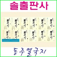 솔출판사-동주 열국지(전12권)정품-새책